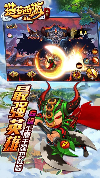 造梦西游外传九游游戏 v3.7.8 安卓版 2
