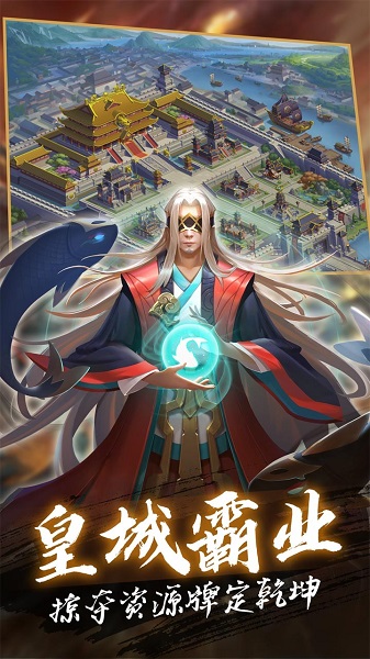 三国志名将传满v变态版 v2.0.6 安卓版 1