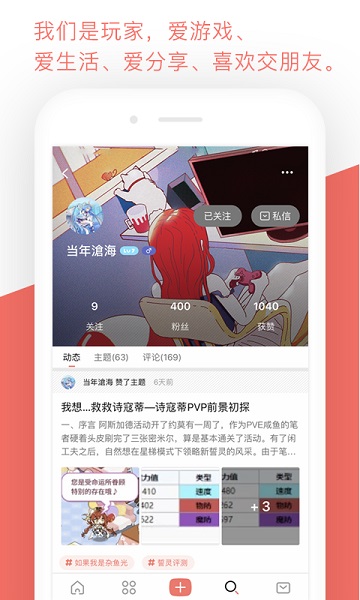 bigfun毕方app v3.9.12 安卓版 1