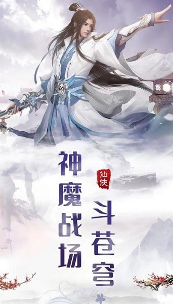 云梦幻境游戏 v1.1.3 安卓版 2