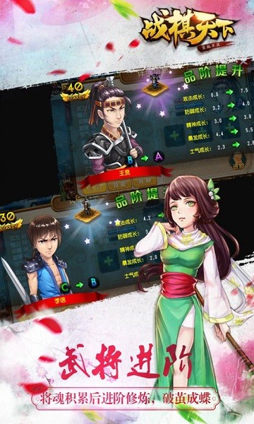 战棋天下九游客户端 v2.7.00 安卓版 1