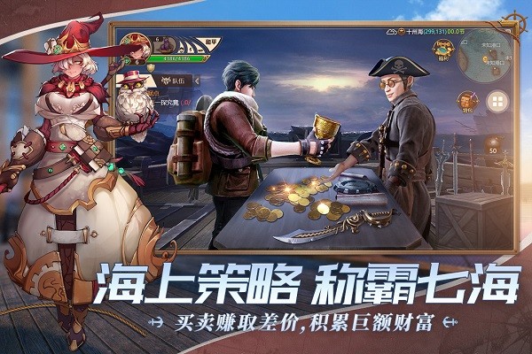 梦想大航海手游 v1.0.0 安卓版 0