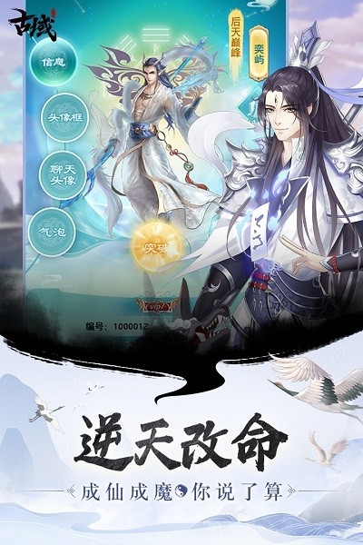古域online游戏 v2.0.1 安卓版 0