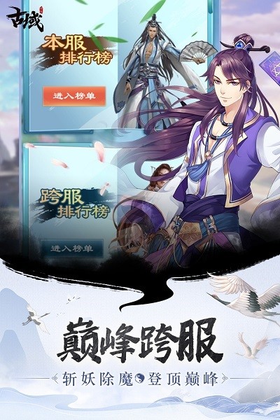 古域online游戏 v2.0.1 安卓版 1