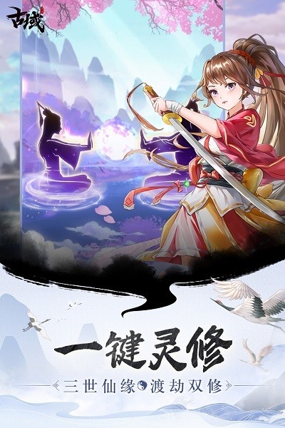 古域online游戏 v2.0.1 安卓版 2