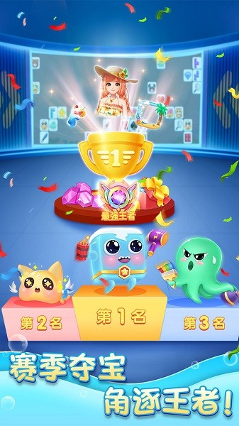 连连消大作战手游 v1.773.112 安卓版 2