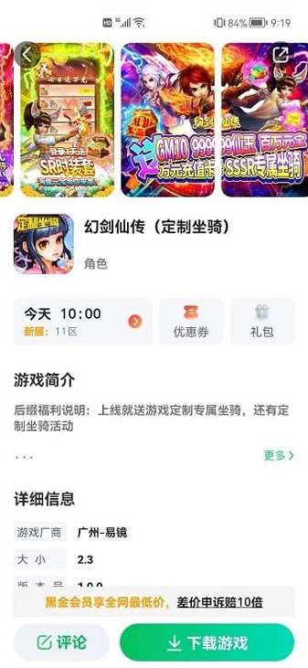 456游戏盒子app v1.0.4 安卓版 1