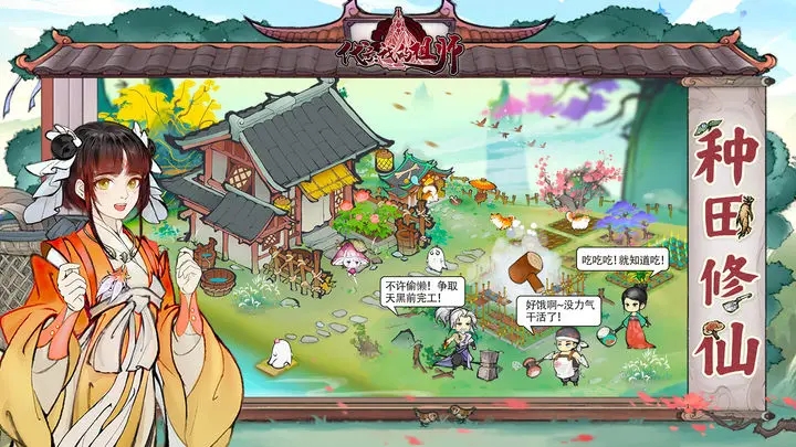 最强祖师手游官方正式版图1: