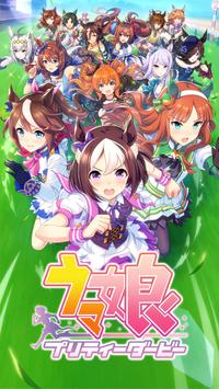 赛马娘wiki版手游 v1.9.6