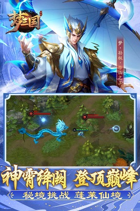 梦三国安卓版 v6.3.4