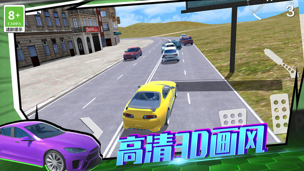 狂野赛车3D免广告版 v3.10000.0922.2