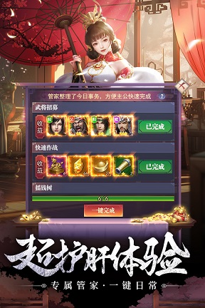 止戈之战官方版 v1.6.8.2