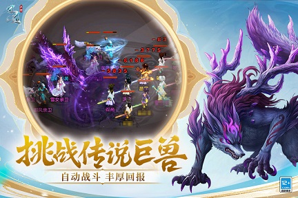 问道正版 v2.111.0927