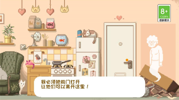 大城小猫安卓版 v1.0.3