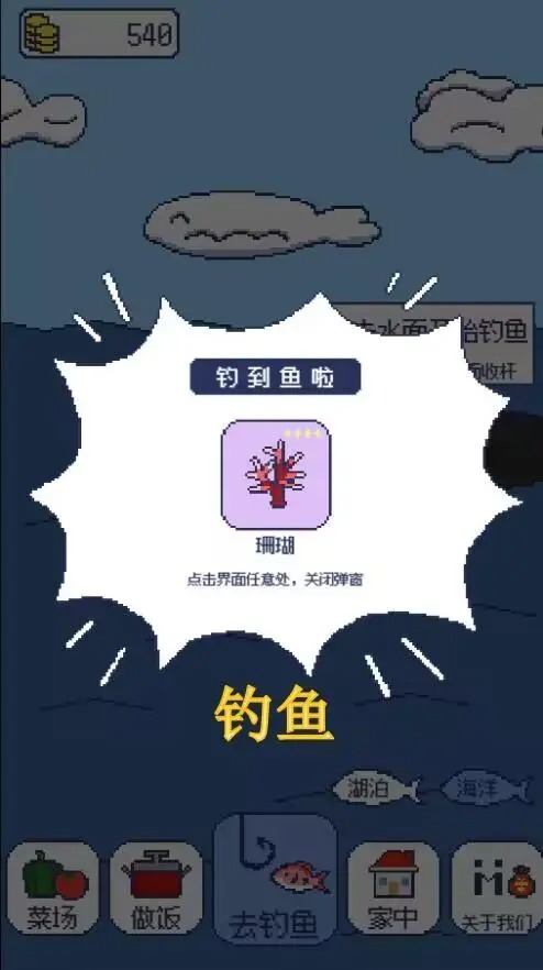 偷偷钓个鱼官网安卓版 v1.0.1