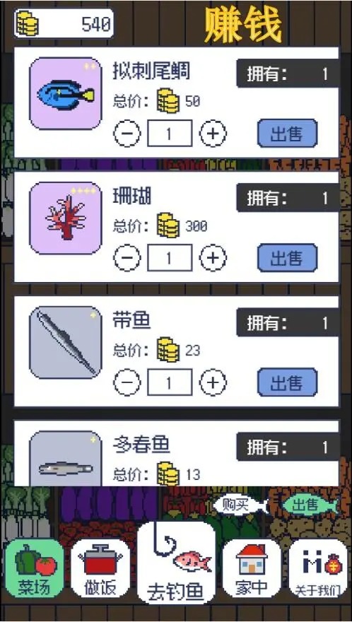 偷偷钓个鱼官网安卓版 v1.0.1
