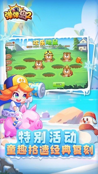 弹弹岛2官方客户端 v3.9.4 安卓版 1