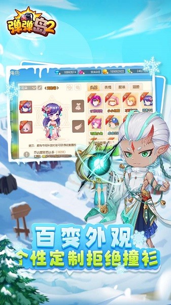 弹弹岛2官方客户端 v3.9.4 安卓版 2