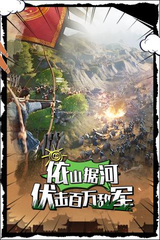 三国志战略版正版免费