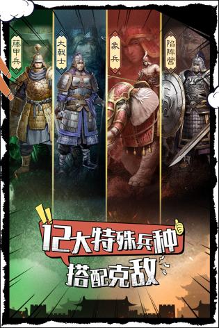 三国志战略版正版免费