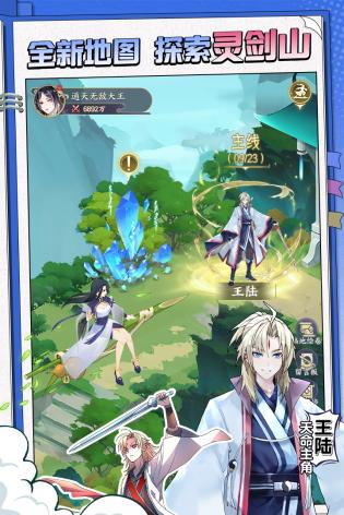 我的御剑日记正式版