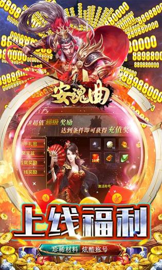安魂曲0.1折沉默无限刀
