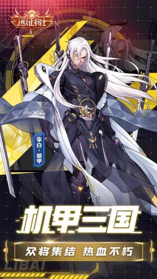 远征将士2024最新版