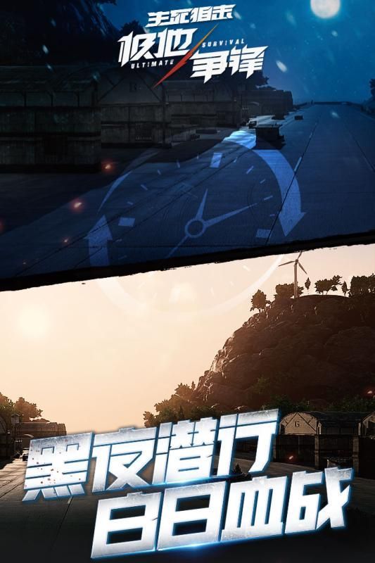 生死狙击单机最新版游戏下载地址图3: