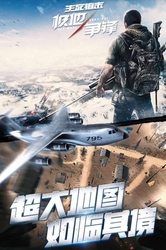 生死狙击单机最新版游戏下载地址图4:
