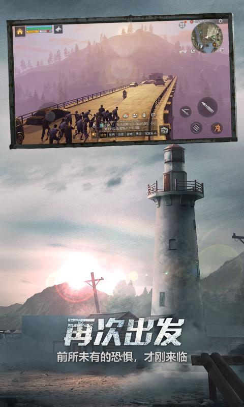 明日之后游戏官方网站下载最新版图3: