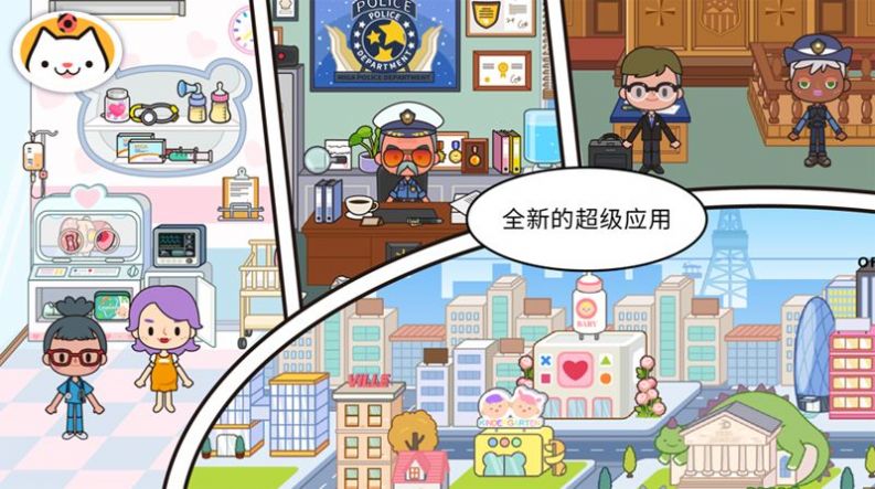 米加小镇世界更新自建房下载免费官方版最新版本图1: