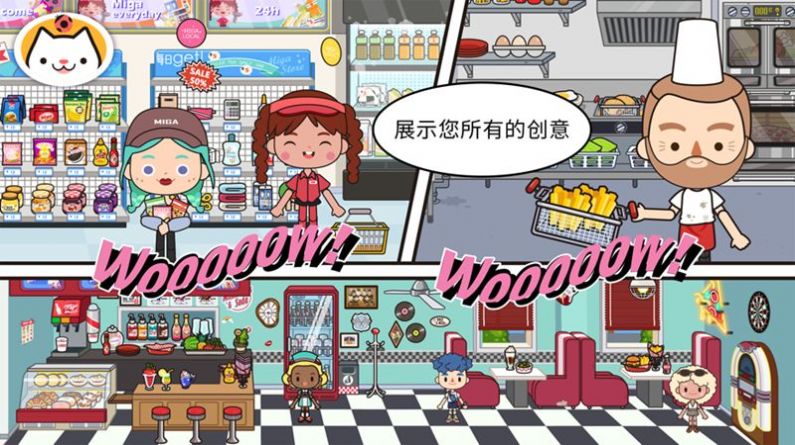 米加小镇世界更新自建房下载免费官方版最新版本图3: