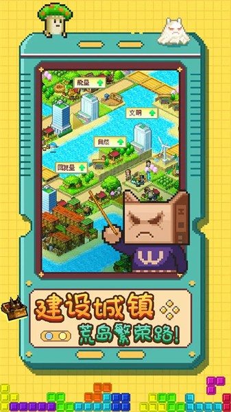 开拓神秘岛折相思截图