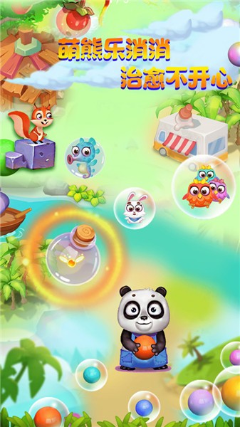 萌熊消消乐红包版2024截图