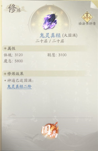 凡人修仙传人界篇九游版 v1.47.371554