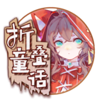 折叠童话最新版 v1.01