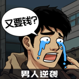 男人逆袭之光最新版 v1.0.3