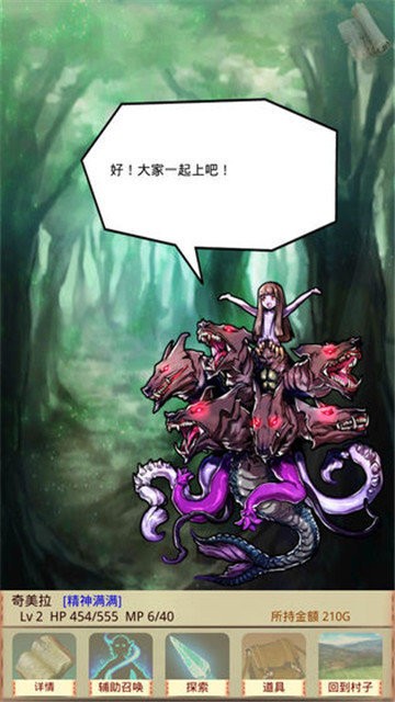 魔物娘召唤记无限矿石版截图