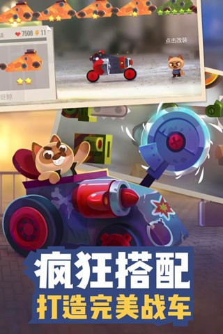 喵星大作战2024截图