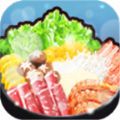 火锅店模拟器官网免费版 v1.0.1