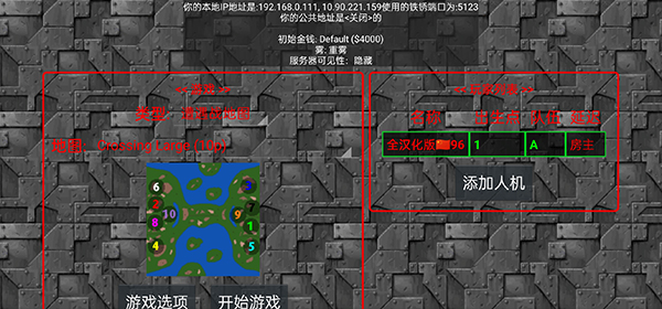 铁锈战争全汉化版2023