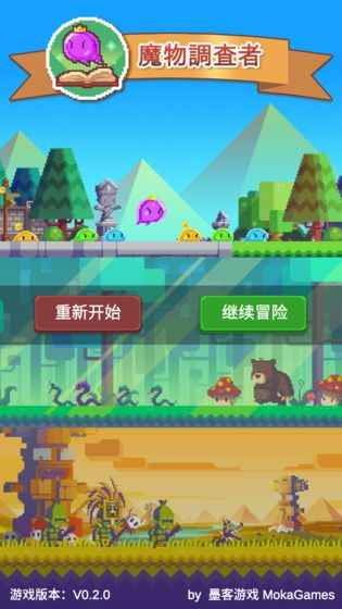 魔物调查者无限金币版