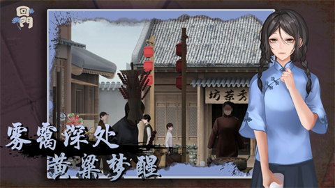 回门正式版