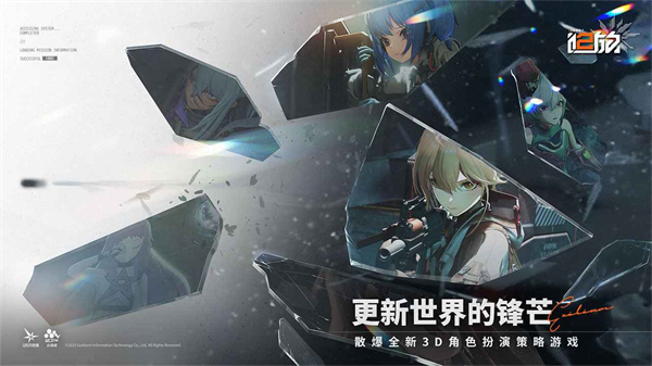 少女前线2追放官方版