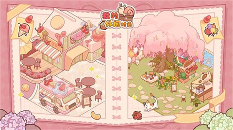 我的休闲时光最新版