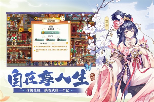神州千食舫截图