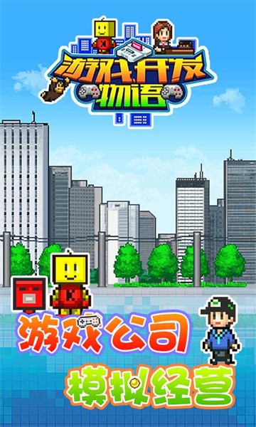 游戏开发物语debug版截图