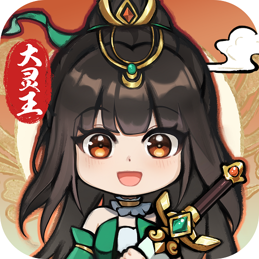异界深渊大灵王安卓版 v1.0.0