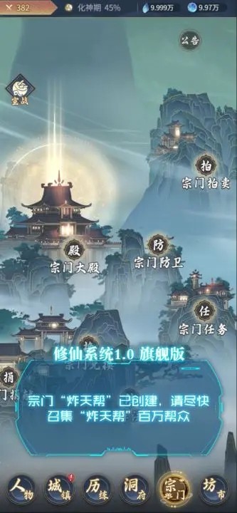 仙意带个系统去修仙正版截图