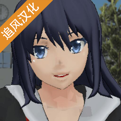 校园女生模拟器内置菜单版 v1.1